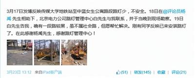 傳媒大學“大V”書記卸任 曾稱上班首先要看微博-中國教育2