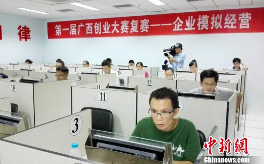 廣西舉辦首屆創業大賽破解就業難題-中國教育1