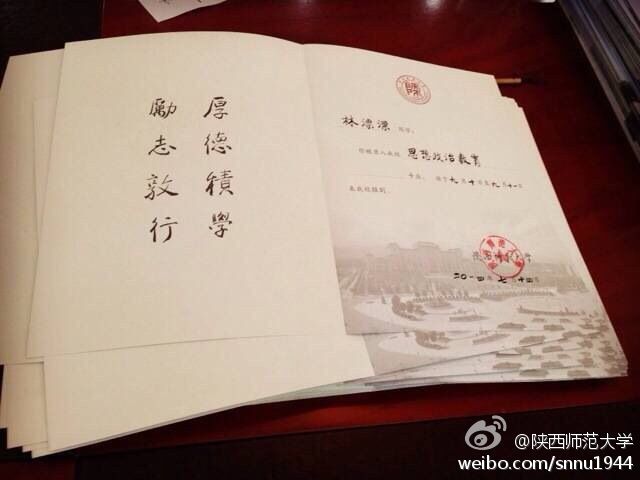 陜師大“用毛筆寫通知書”再度走紅-中國教育4