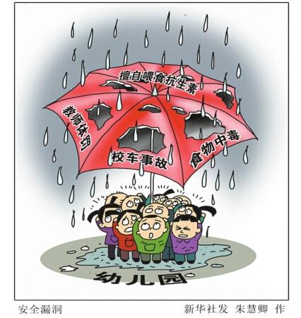 中國出臺學前教育三年計劃 破解入學難等三難題-中國教育2