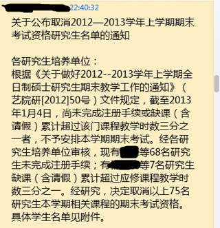 廣藝最嚴校規被吐槽多名研究生被取消考試資格1
