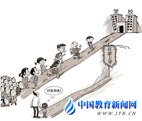 在家上學 學校之外的尋求-中國教育1