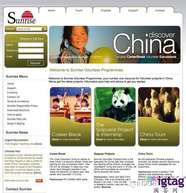 全球志愿者項目，這個寒假就去全世界走走吧！4