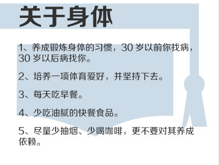 研究生期間應該懂的那些事8