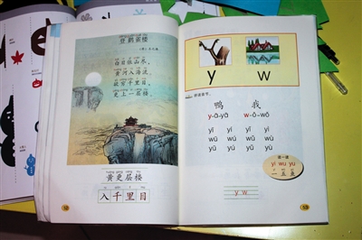 一年級課本古詩詞明年增至22篇-中國教育1