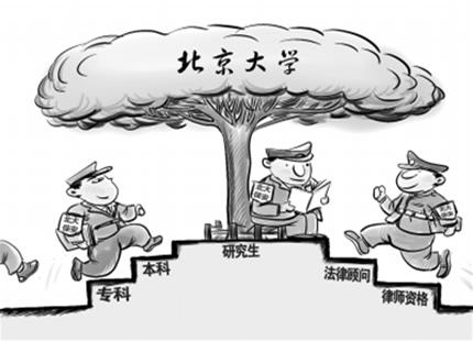 500北大保安成研究生 不設門檻的中國夢1