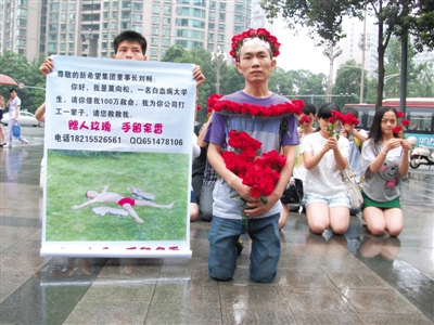 大學生下跪欲借款百萬 點名式慈善要不得-中國教育1