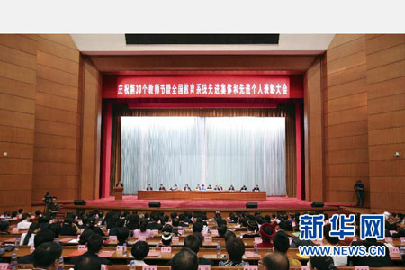 習近平向全國廣大教師和教育工作者致以節日問候-中國教育2