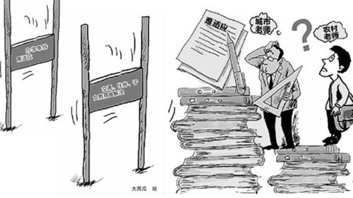 教師交流制度化要跨幾道坎-中國教育1