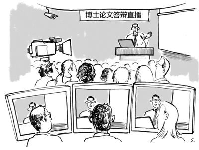 清華論文答辯開啟直播模式 公眾直擊學術考核1