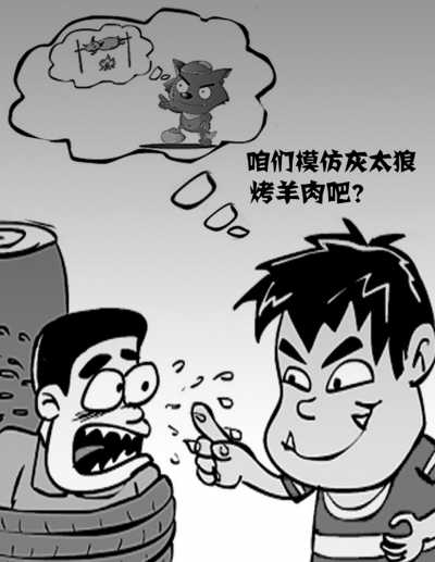 兒童模仿動畫片燒傷同伴“喜羊羊”該不該擔責？-中國教育1