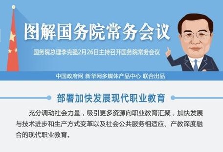 官方首次發布李克強漫畫像 穿深藍色西服(圖) -中國教育1