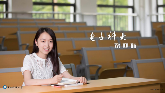 高考招生出奇招 電子科大