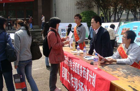 山東大學生志愿服務西部滿三年考研可加10分1