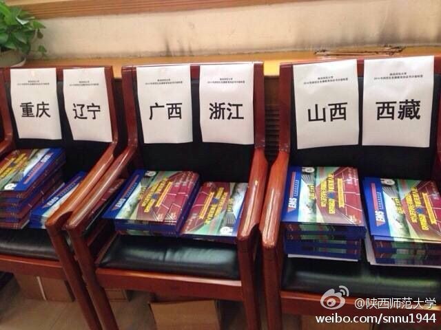 陜師大“用毛筆寫通知書”再度走紅-中國教育6