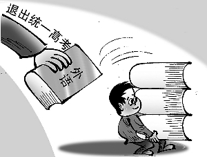 考試招生改革方案激千層浪 外語退考正本清源？-中國教育1