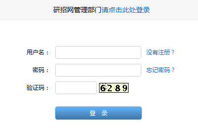 2014研究生網上調劑系統已開通1
