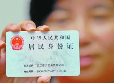 學生身份證消磁考研報名受阻 警方稱特事特辦1