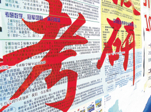 “考研熱”繼續升溫 就業目的更明確1