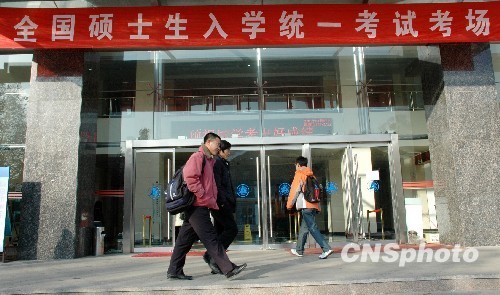 就業難導致考研熱 投機心理催生報考泡沫1