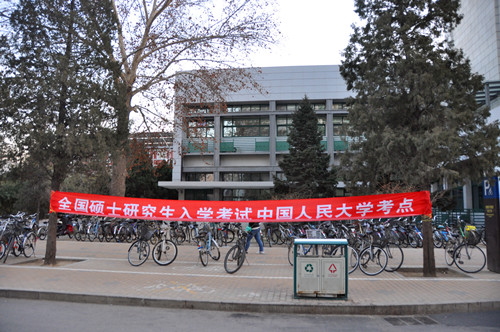 2014考研結束考生狀態不盡相同：跨考生喊難度大1