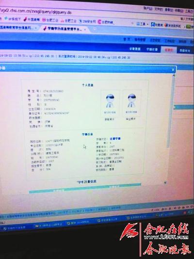 安徽女大學生本科學籍被人冒用 研究生無法注冊學籍1