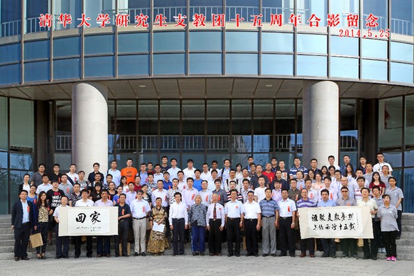 清華大學研究生支教：“最美鄉村教師支教團”3