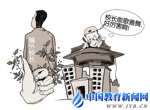 “編外校長”如何助力小學特色發展-中國教育1