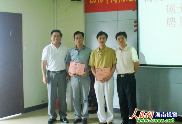 海南經貿多名教師受聘為海南大學研究生校外導師1