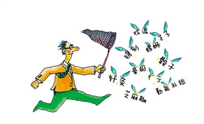 66個易錯詞難倒眾人 瞬間文盲讓人不敢讀寫-中國教育2