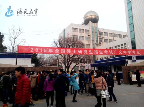 2015考研現場直擊：部分考點7