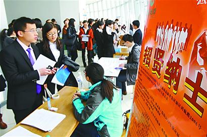 招聘會研究生跟本科生搶工作 待遇要求降標準1