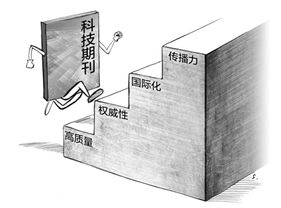90%以上高水平論文投國外 國內科技期刊有戲嗎-中國教育1
