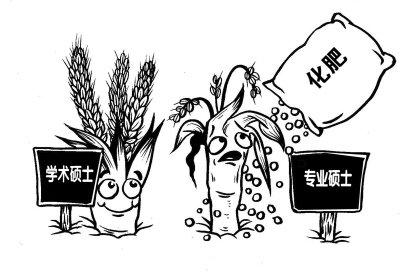 2012專碩占研招總數三成 仍是“退而求其次”選擇1