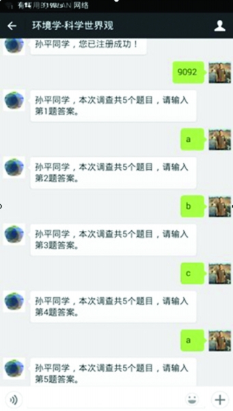 南京大學上課“微信點名” 點贊的學生多過吐槽-中國教育1