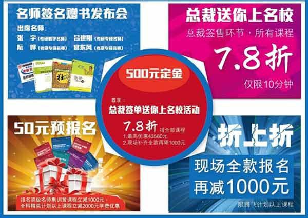 燕園教育第一屆學習型中國考研成功論壇13日啟動2