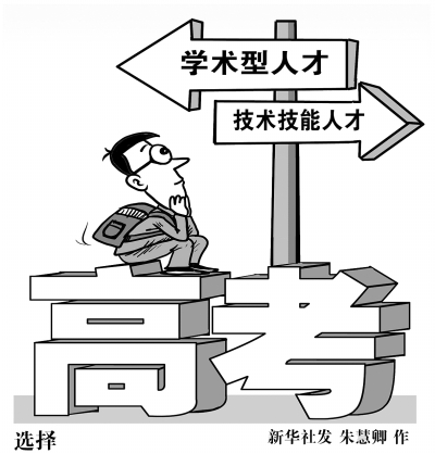 三問：高考“一分為二”，能否叫好又叫座？-中國教育1
