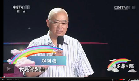 2014開學第一課視頻片段及完整版匯總-中國教育3