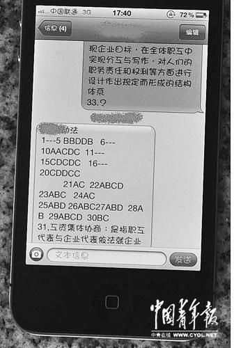 揭考場舞弊背后助考產業鏈 追問漏洞在哪2