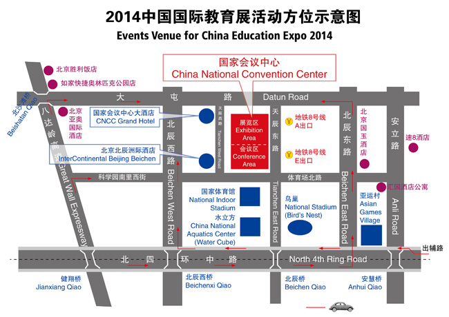 2009中國國際教育展各城市交通指南1