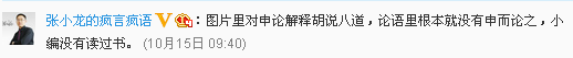 國考新聞姐：混日子的人請慎重報考-中國教育5