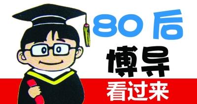 博導兩次高考被同一大學錄取 大學后才嶄露頭角-中國教育2