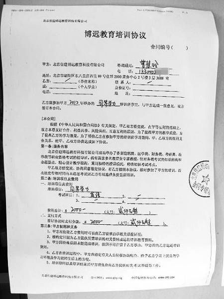 倒賣真題公司調查：沒一道題目押中 2