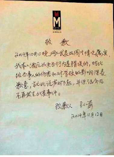 四川美術學院副教授“騷擾”女生 被取消教學資格-中國教育1