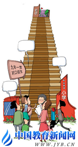 “九年一貫”能否回歸免試就近入學-中國教育1