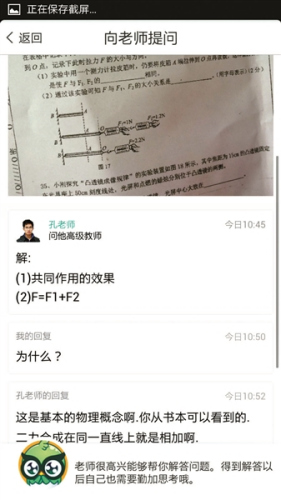 “解題神器”軟件風靡 學生在線付費獲作業答案-中國教育1