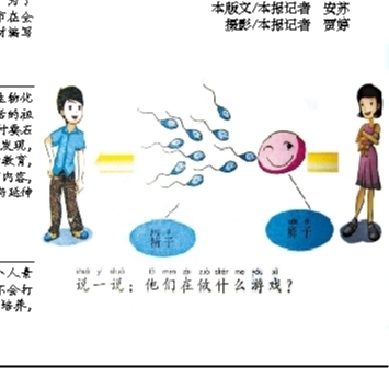 北京22種地方教材將刪過時內容-中國教育2