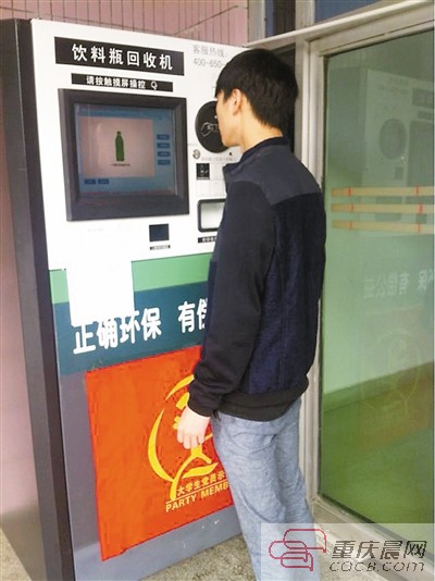 四川外國語大學現飲料瓶回收機 空瓶返話費-中國教育1