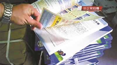 初中英語課本6頁是廣告 出版方不做明確回應-中國教育2