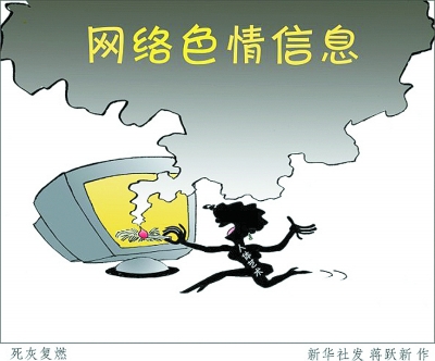 代表委員話民生：驅散互聯網“霧霾”不能等-中國教育2